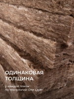 Утеплитель Кнауф Норд, 50 мм