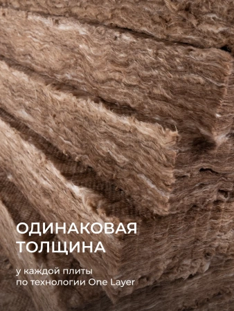 Утеплитель Кнауф Норд, 50 мм