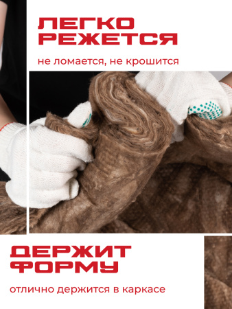 Утеплитель ТИСМА, 100х600х1200 мм