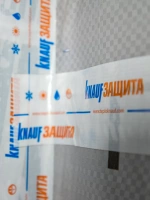 Клейкая лента KNAUFЗащита, односторонняя, 25м